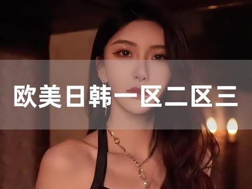 日韩欧美视频4K高清,视觉盛宴，尽享视听盛宴