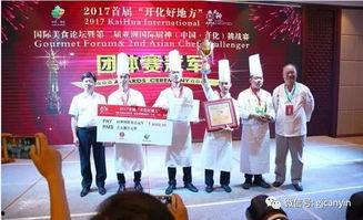 亚洲餐饮比赛视频,味蕾盛宴与技艺对决